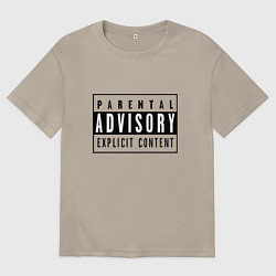 Футболка оверсайз мужская Имеет откровенное содержание - взрослый контент, цвет: миндальный