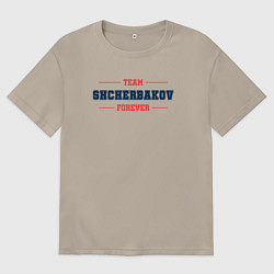 Футболка оверсайз мужская Team Shcherbakov forever фамилия на латинице, цвет: миндальный