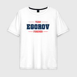 Футболка оверсайз мужская Team Egorov forever фамилия на латинице, цвет: белый