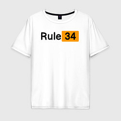 Футболка оверсайз мужская Rule 34, цвет: белый