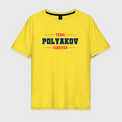 Футболка оверсайз мужская Team Polyakov forever фамилия на латинице, цвет: желтый