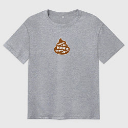 Футболка оверсайз мужская Через А или через О? Оно, цвет: меланж