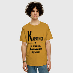 Футболка оверсайз мужская Каратист - с очень большой буквы, цвет: горчичный — фото 2