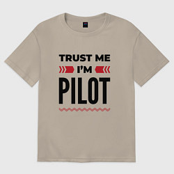 Футболка оверсайз мужская Trust me - Im pilot, цвет: миндальный