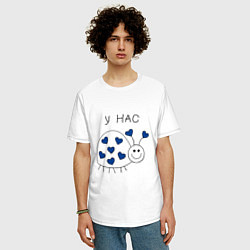 Футболка оверсайз мужская У нас любовь, цвет: белый — фото 2