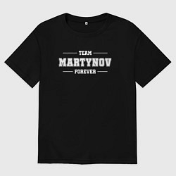 Футболка оверсайз мужская Team Martynov forever - фамилия на латинице, цвет: черный