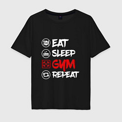 Мужская футболка оверсайз Eat sleep gum repeat