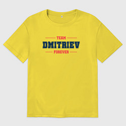 Футболка оверсайз мужская Team Dmitriev forever фамилия на латинице, цвет: желтый