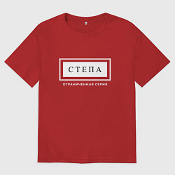 Футболка оверсайз мужская Имя Степа: ограниченная серия, цвет: красный