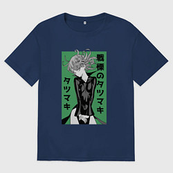 Футболка оверсайз мужская Герой Тацумаки, цвет: тёмно-синий
