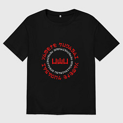 Футболка оверсайз мужская UWU - Yamete kudasai, цвет: черный