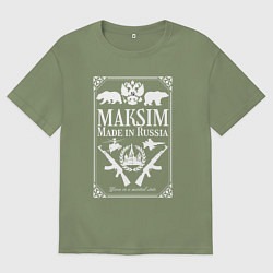 Футболка оверсайз мужская Максим made in Russia, цвет: авокадо
