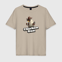 Футболка оверсайз мужская Chicken Gun illustration, цвет: миндальный