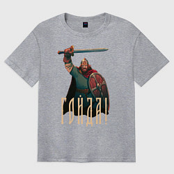 Футболка оверсайз мужская Гойда, цвет: меланж