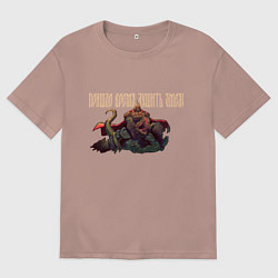 Мужская футболка оверсайз Пришло время русов