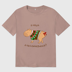 Футболка оверсайз мужская Капибара зимой в свитере, цвет: пыльно-розовый