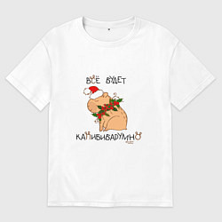 Футболка оверсайз мужская Мем капибара в шапочке: все будет капибибарно, цвет: белый