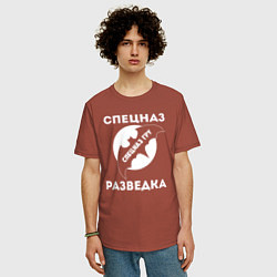 Футболка оверсайз мужская Спецназ разведка ГРУ, цвет: кирпичный — фото 2