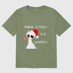Футболка оверсайз мужская Мем лама: мама я поел и в шапке, цвет: авокадо