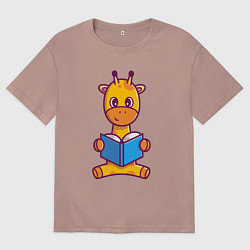 Футболка оверсайз мужская Читающий жирафик, цвет: пыльно-розовый