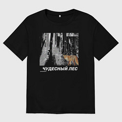 Футболка оверсайз мужская Чудесный лес, цвет: черный
