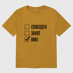 Футболка оверсайз мужская Свободен занят: bmx, цвет: горчичный