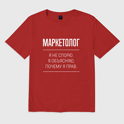 Футболка оверсайз мужская Маркетолог - не спорит, цвет: красный