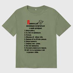 Футболка оверсайз мужская Правила для желающих, цвет: авокадо