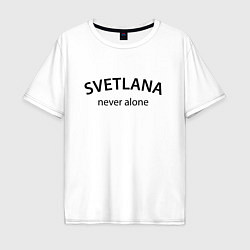 Футболка оверсайз мужская Svetlana never alone - motto, цвет: белый