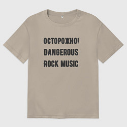 Футболка оверсайз мужская Осторожно rock music, цвет: миндальный