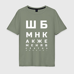 Мужская футболка оверсайз ШБМНК Б