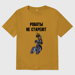 Футболка оверсайз мужская Роботы не стареют, цвет: горчичный
