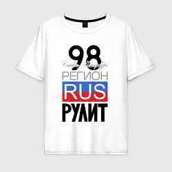 Футболка оверсайз мужская 98 - Санкт-Петербург, цвет: белый