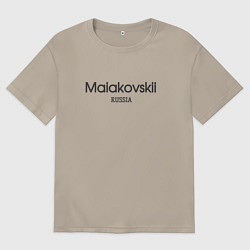 Футболка оверсайз мужская Maiakovskii - маяковский, цвет: миндальный