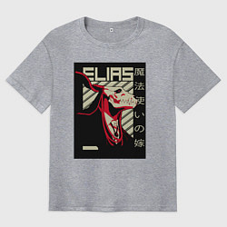 Футболка оверсайз мужская Невеста чародея Элиас, цвет: меланж