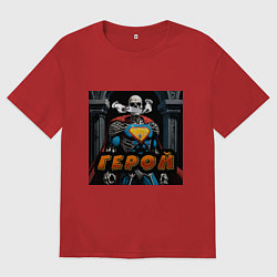 Футболка оверсайз мужская Герой - Скелеты в шкафу, цвет: красный