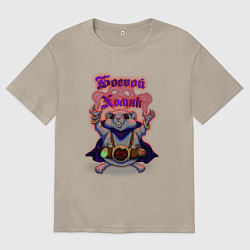 Футболка оверсайз мужская Боевой хомяк, цвет: миндальный