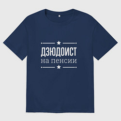 Футболка оверсайз мужская Дзюдоист на пенсии, цвет: тёмно-синий
