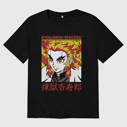 Футболка оверсайз мужская Клинок рассекающий демонов Rengoku Kyoujurou, цвет: черный
