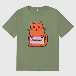 Футболка оверсайз мужская Кот с табличкой Свободу Дурову, цвет: авокадо