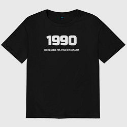Футболка оверсайз мужская 1990 смесь ума, красоты и сарказма, цвет: черный