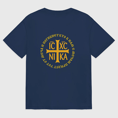 Мужская футболка оверсайз Кто к нам с мечом придет ника большая желтая текст / Тёмно-синий – фото 2