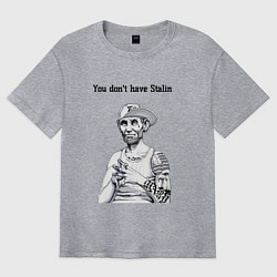 Футболка оверсайз мужская You dont have Stalin, цвет: меланж