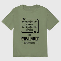Футболка оверсайз мужская Нутрициолог важнее всех, цвет: авокадо