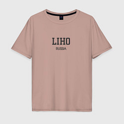 Футболка оверсайз мужская Liho, цвет: пыльно-розовый