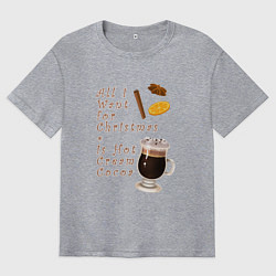 Мужская футболка оверсайз Горячий сливочный какао