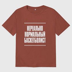 Футболка оверсайз мужская Нормальный баскетболист нереально, цвет: кирпичный