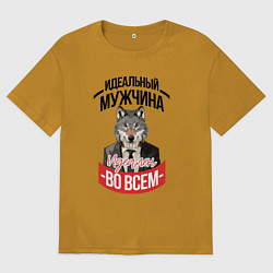 Футболка оверсайз мужская Идеальный мужчина идеален во всем, цвет: горчичный