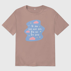 Футболка оверсайз мужская Ты очень близко если можешь это прочитать, цвет: пыльно-розовый