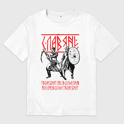 Футболка оверсайз мужская Славяне - братья, цвет: белый